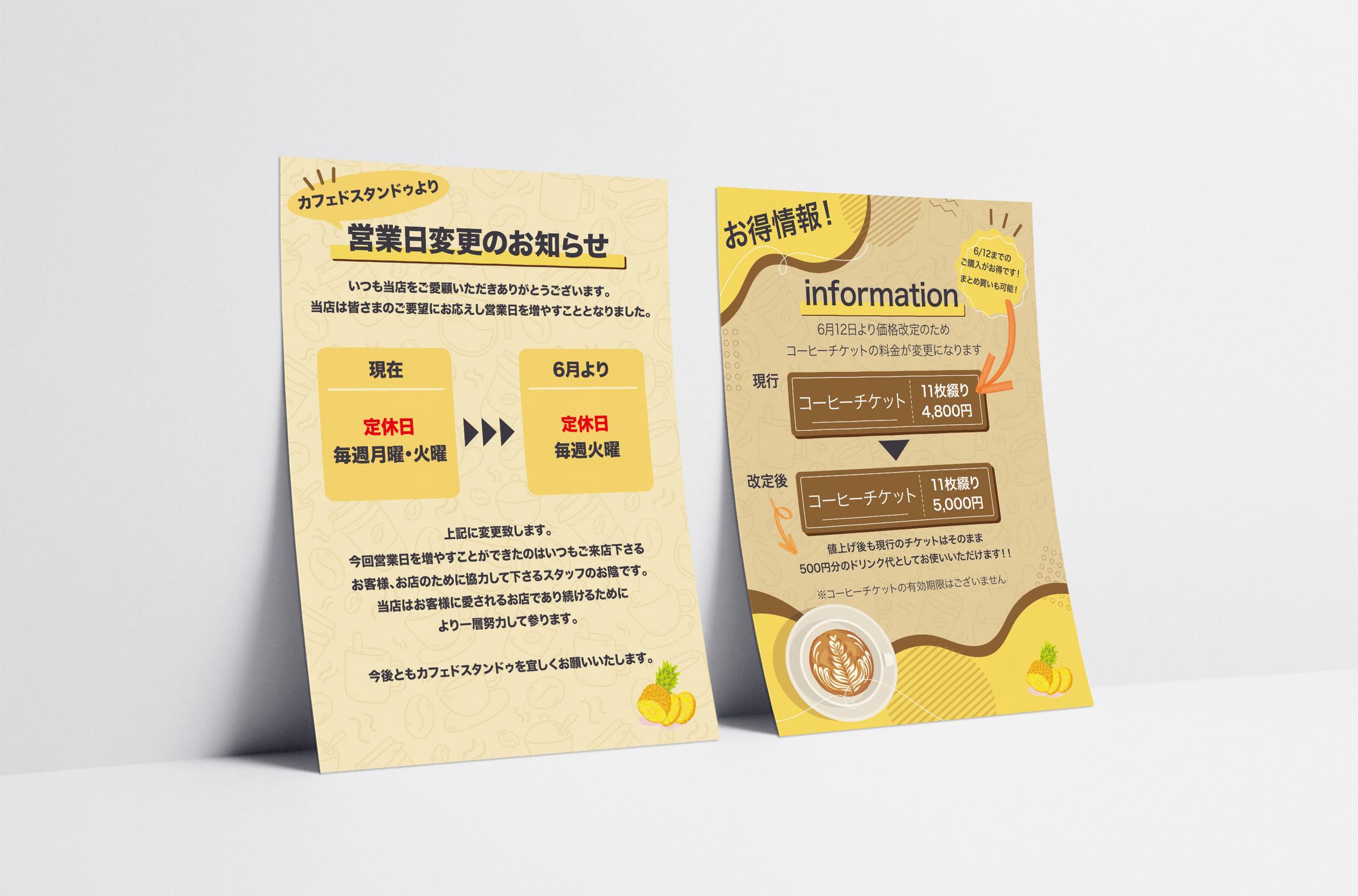 【Flyer】店内フライヤー-1