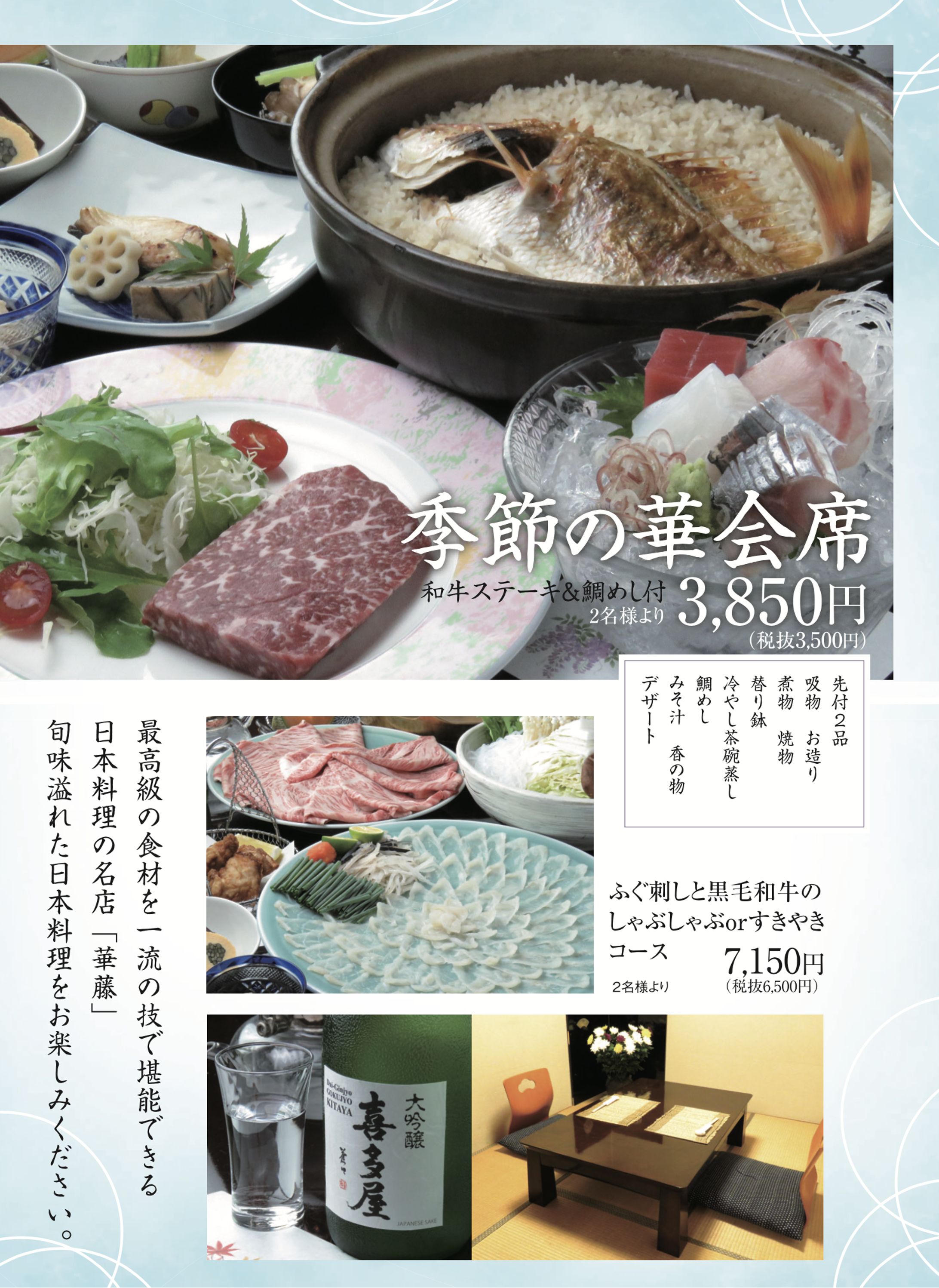 飲食系広告-1