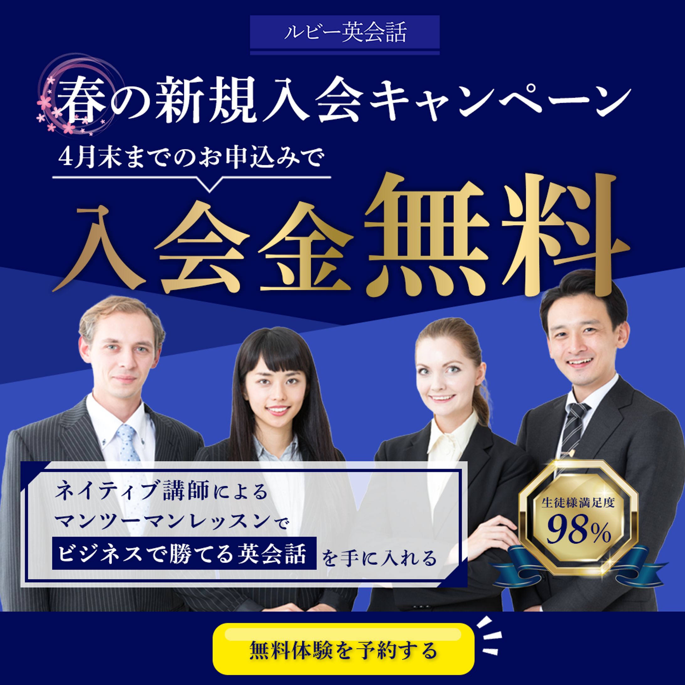 オンライン英会話バナー-1