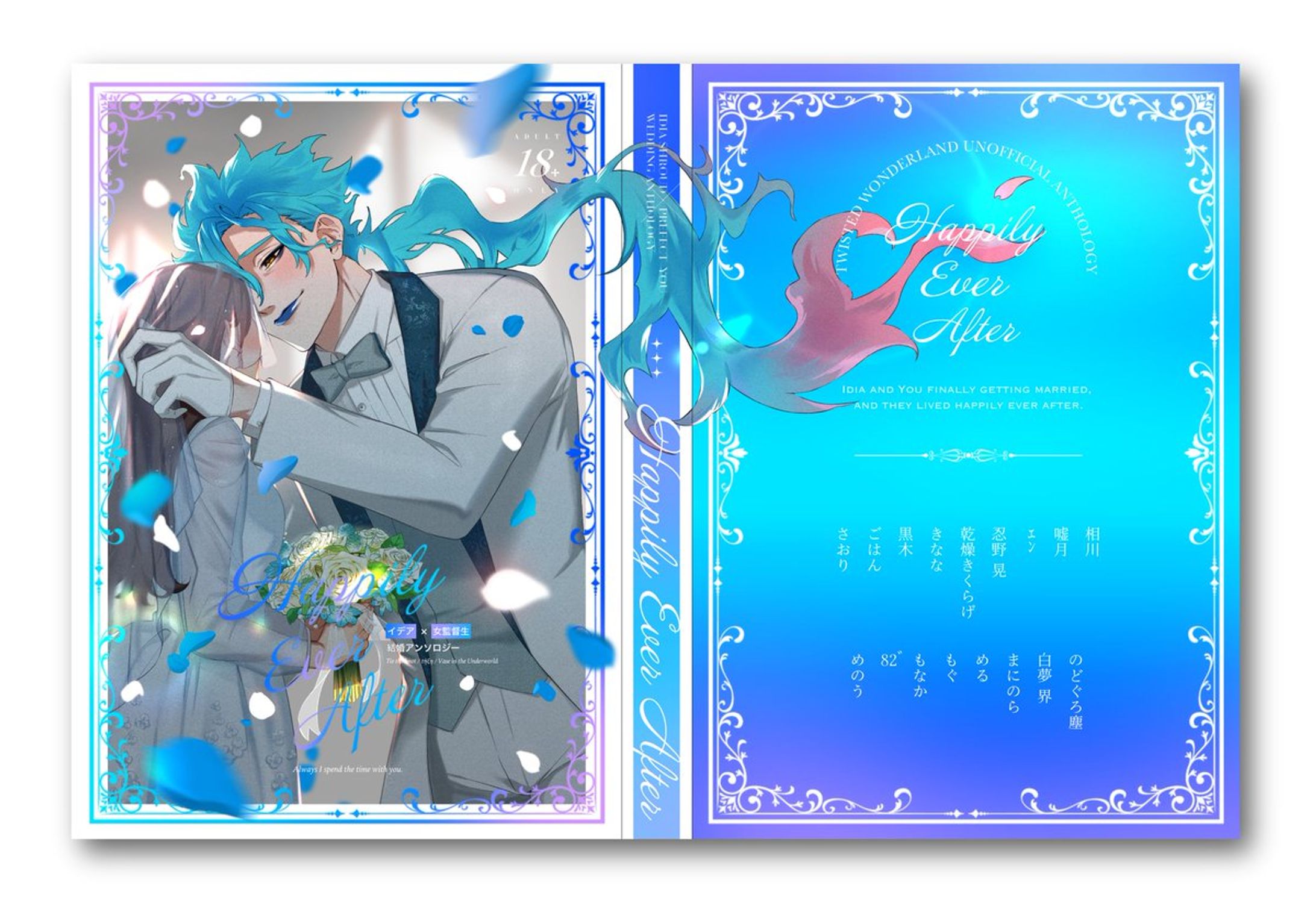 イデ監結婚アンソロジー-1