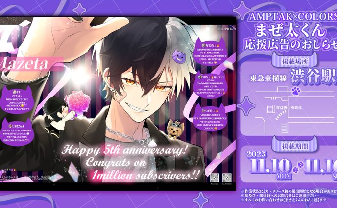 SNS告知デザイン