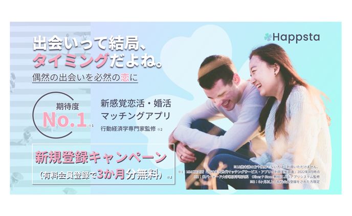 架空マッチングアプリ　広告バナー