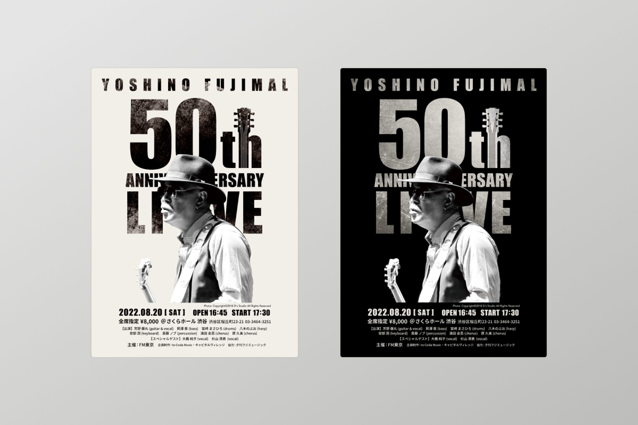 ポスターデザイン-1