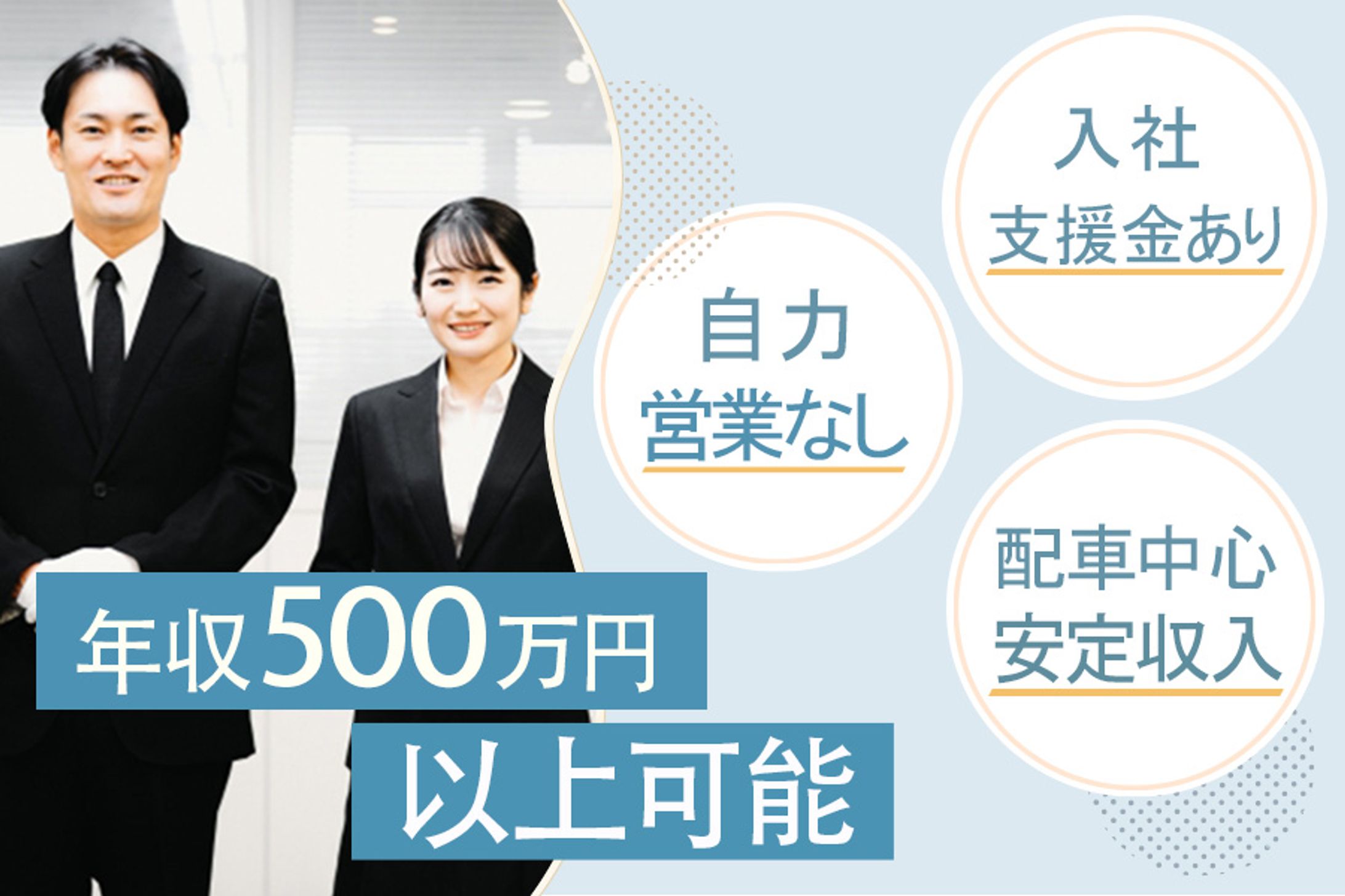 タクシー求人-1