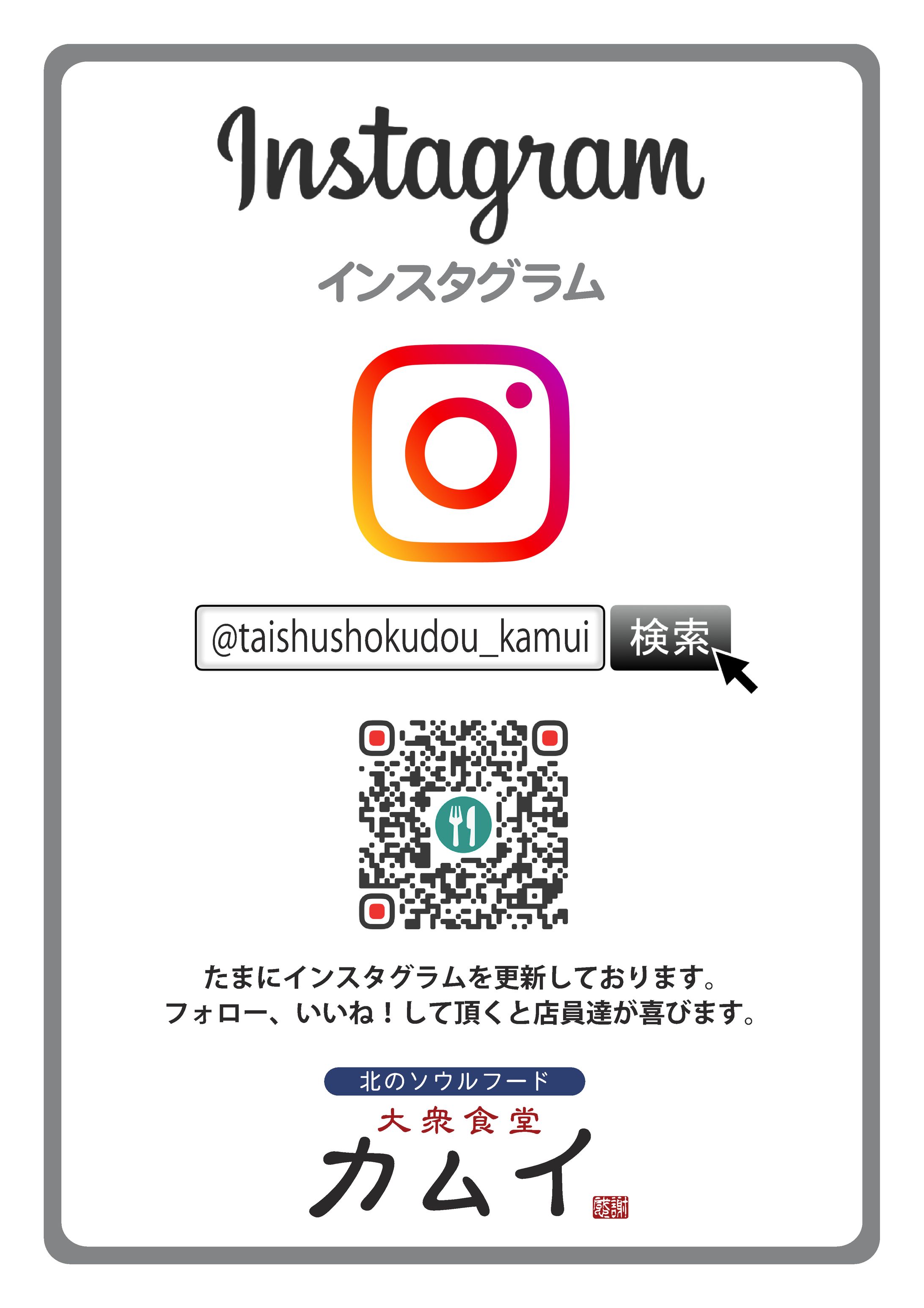 カムイ インスタグラム-1