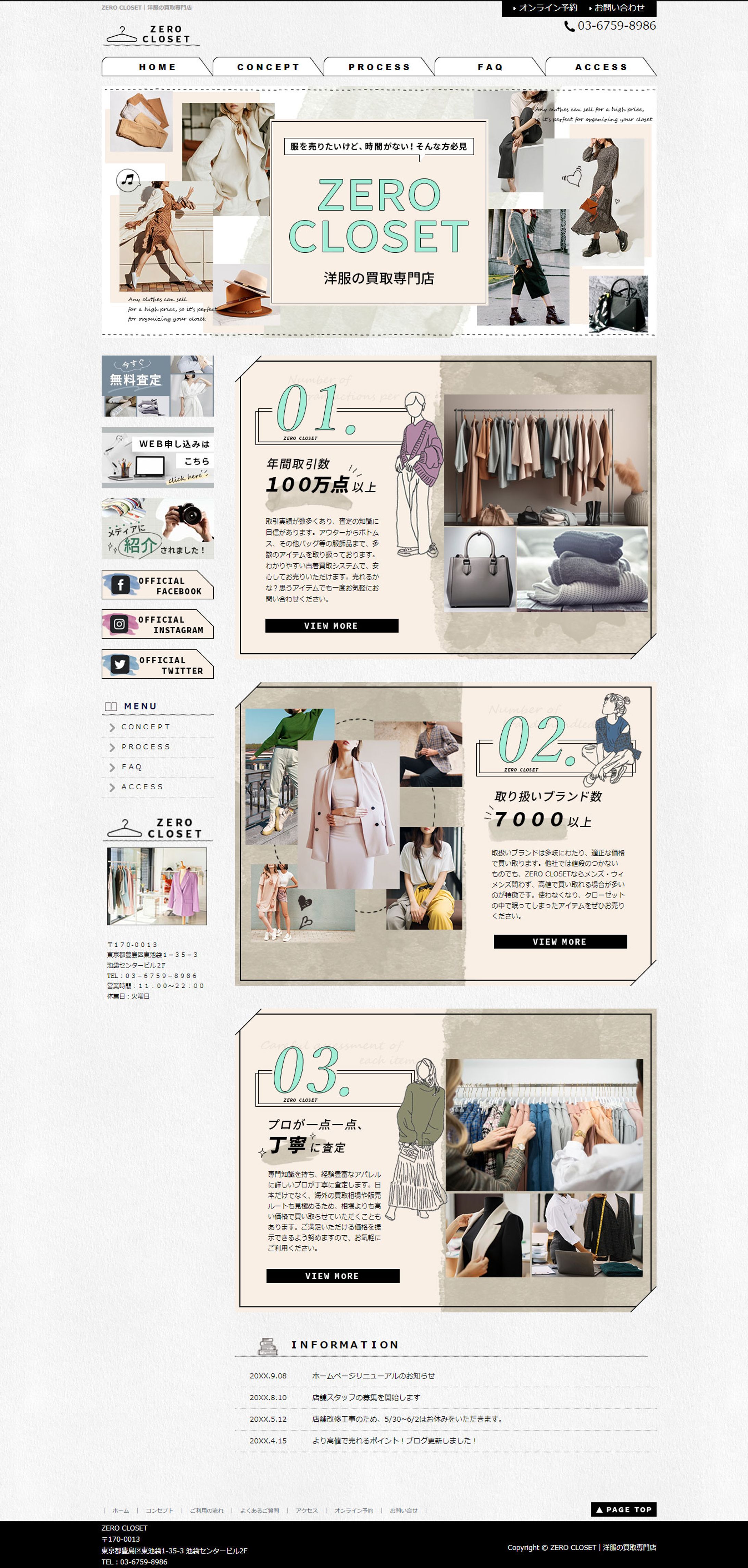 ＨＰ：アパレル-1