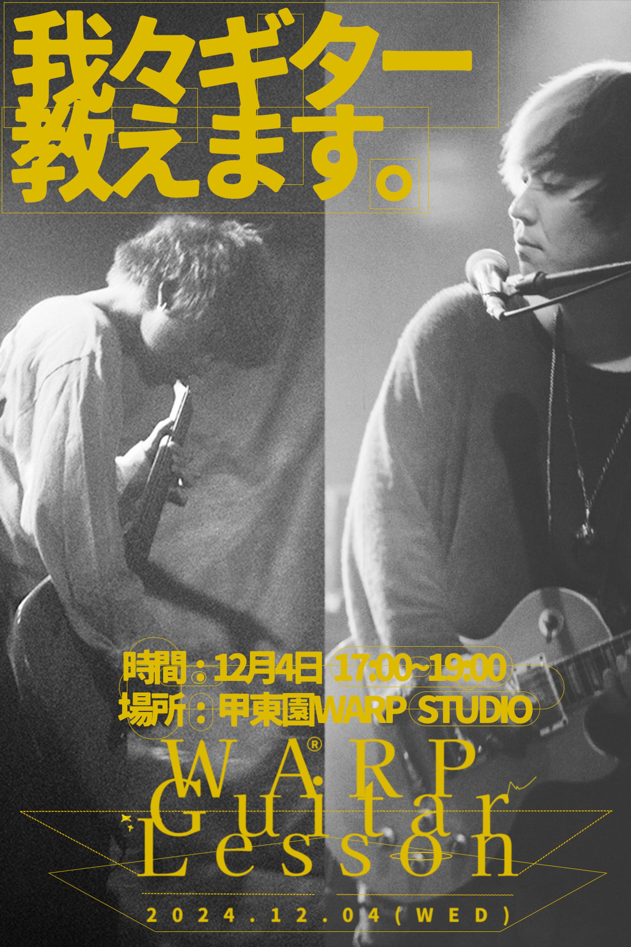 WARP STUDIO Lesson | flyer design-1