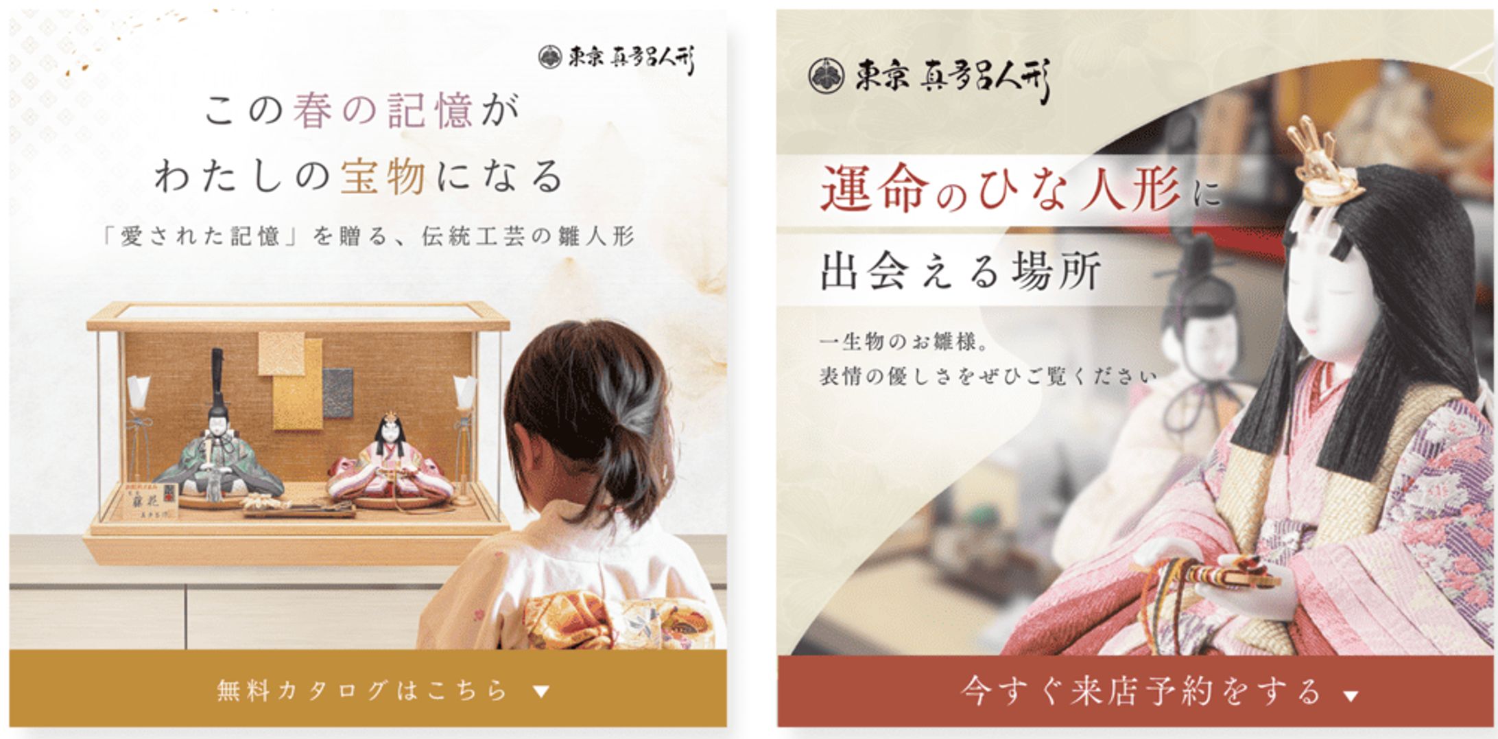 雛人形 バナー-1