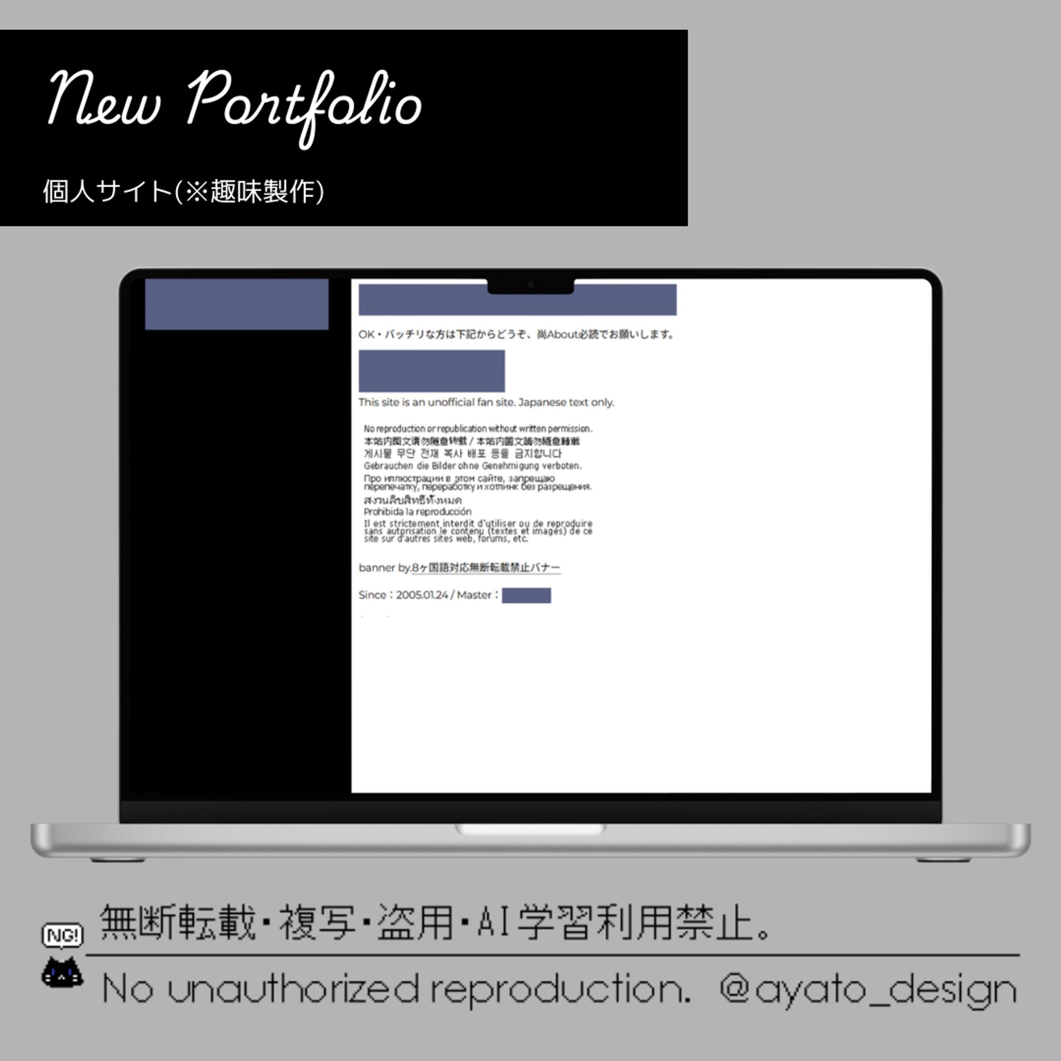 個人サイト(※趣味製作)-1