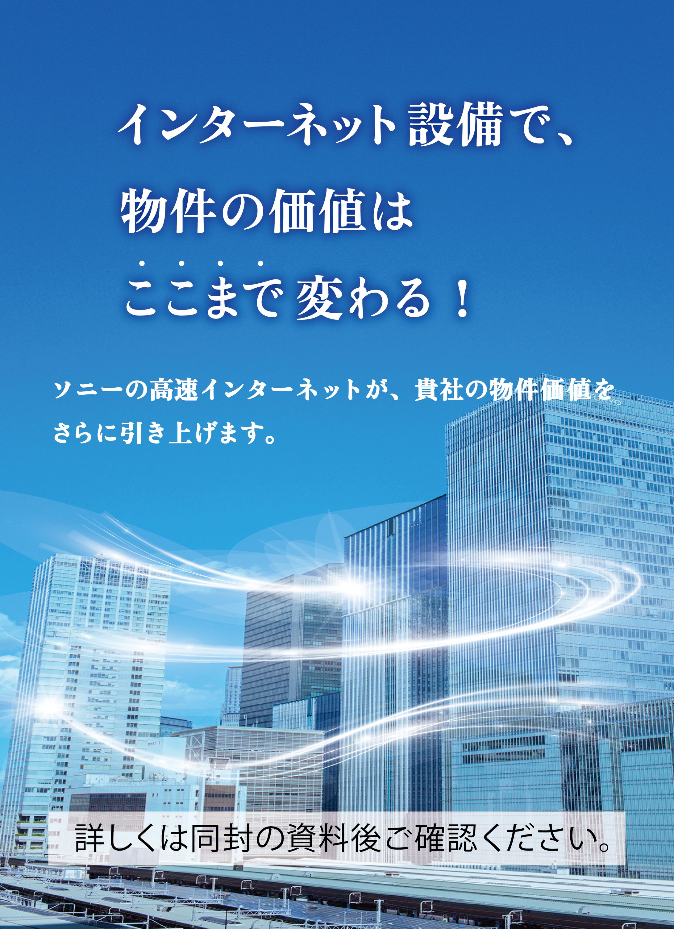 レターヘッドチラシ-1