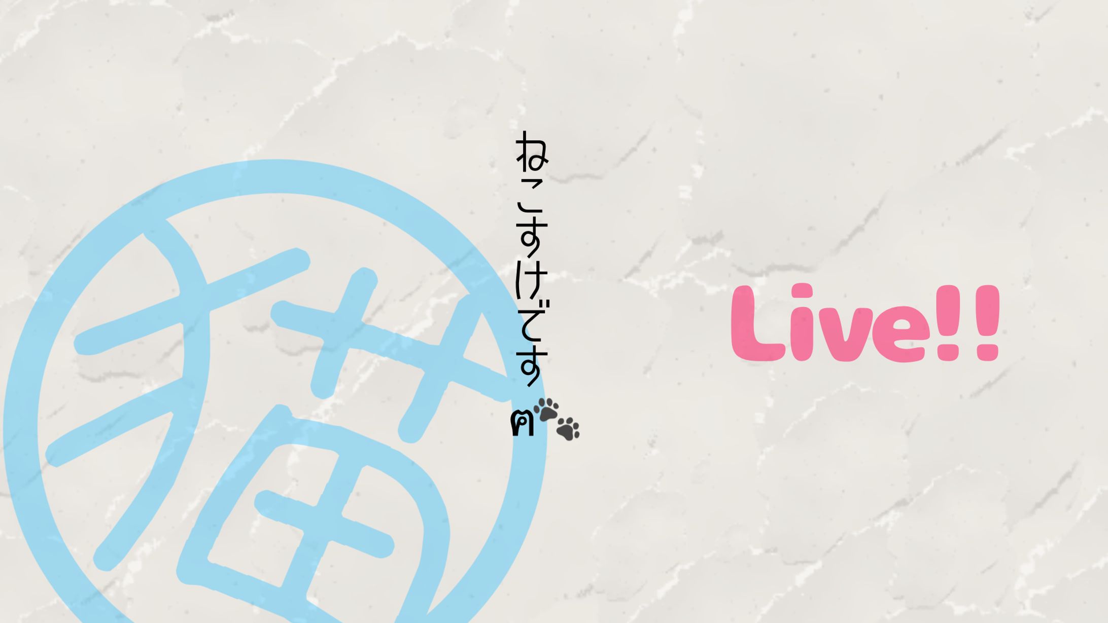 雑談配信　サムネ-1