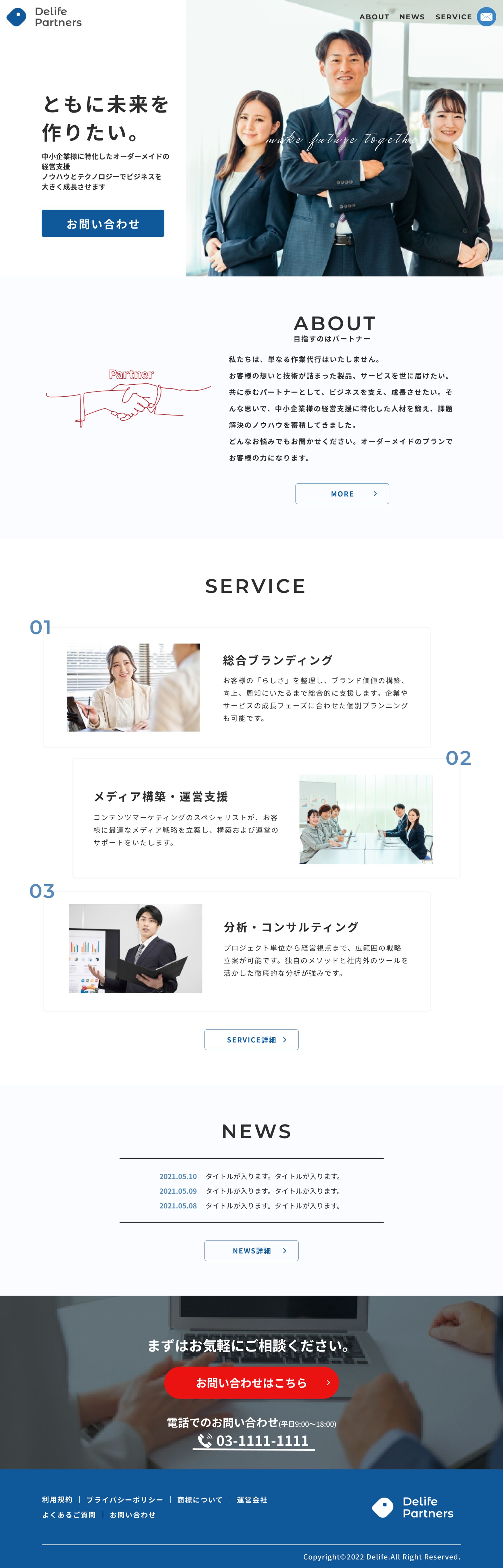 コーポレートサイト-1