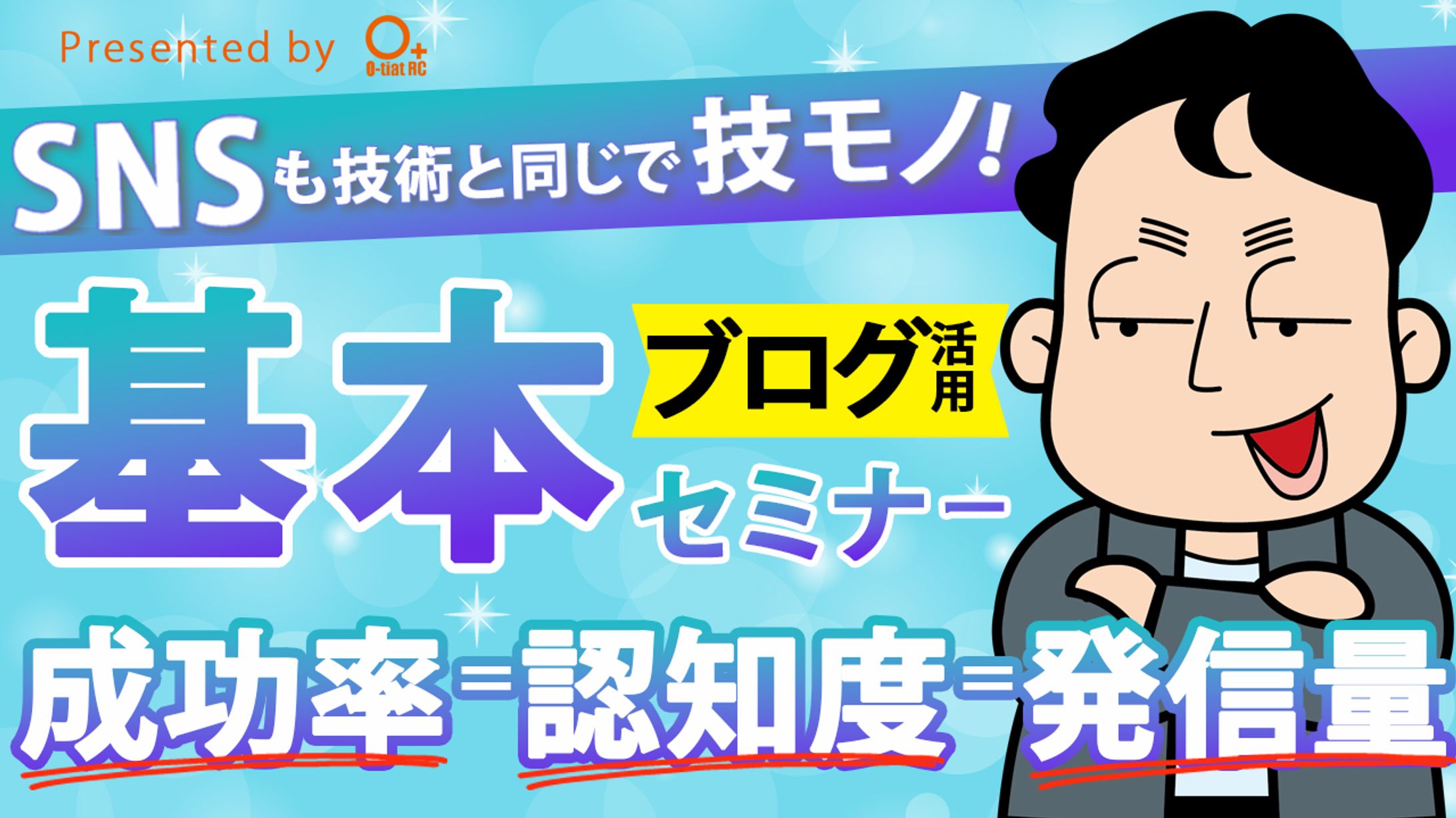 基本セミナー-1