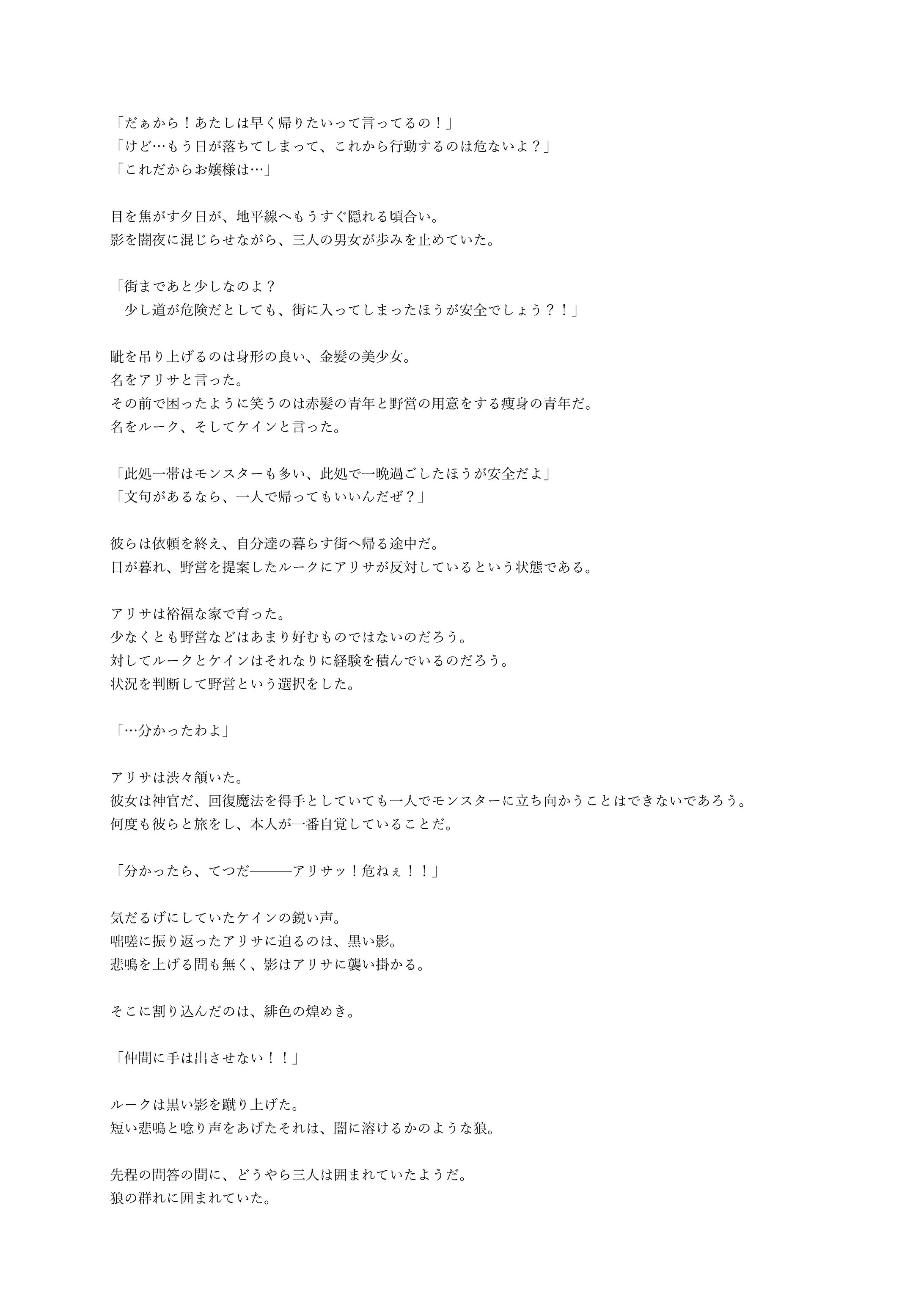 短編　ファンタジー-1