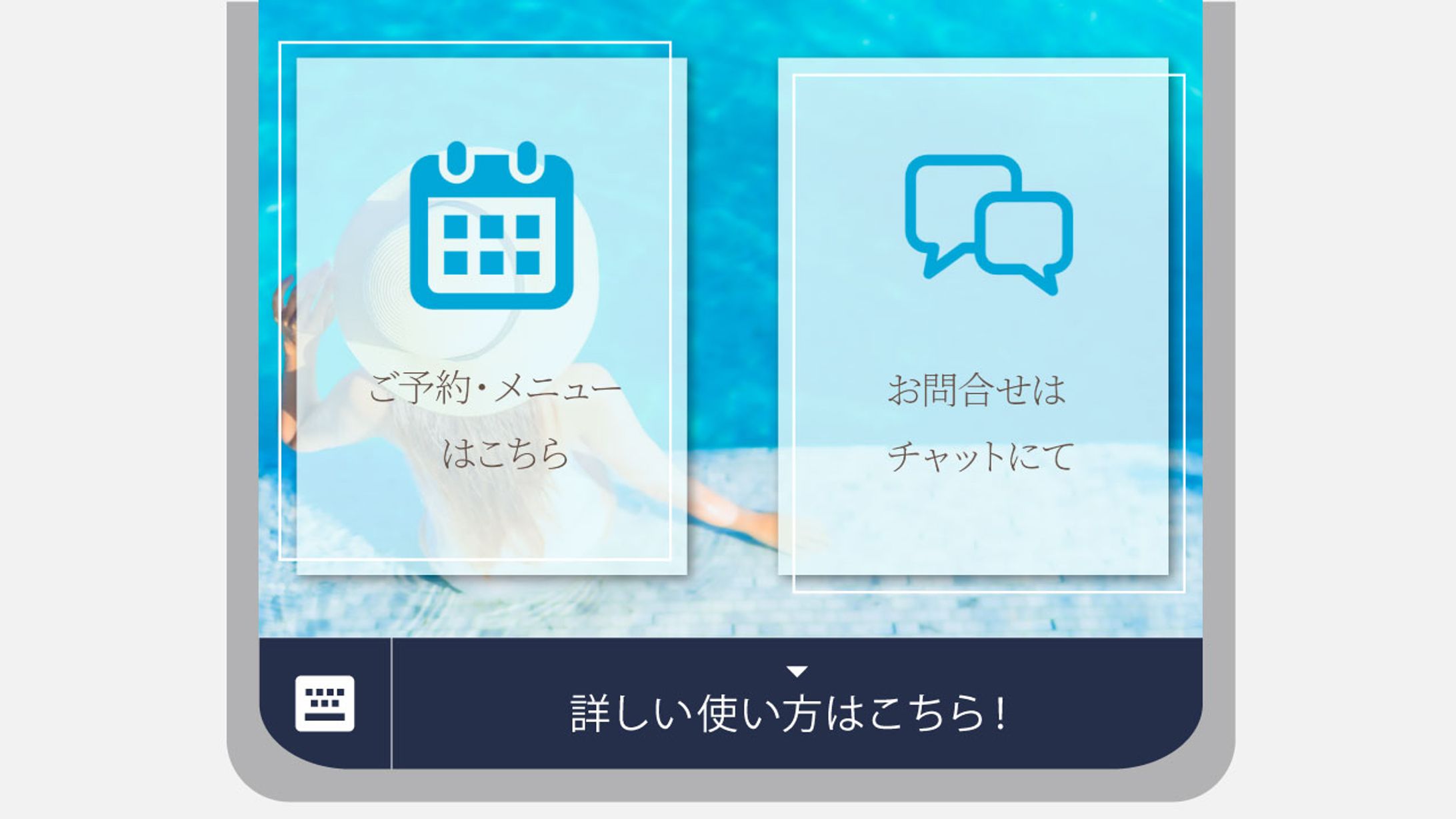 【Lステップ】リッチメニュー-1