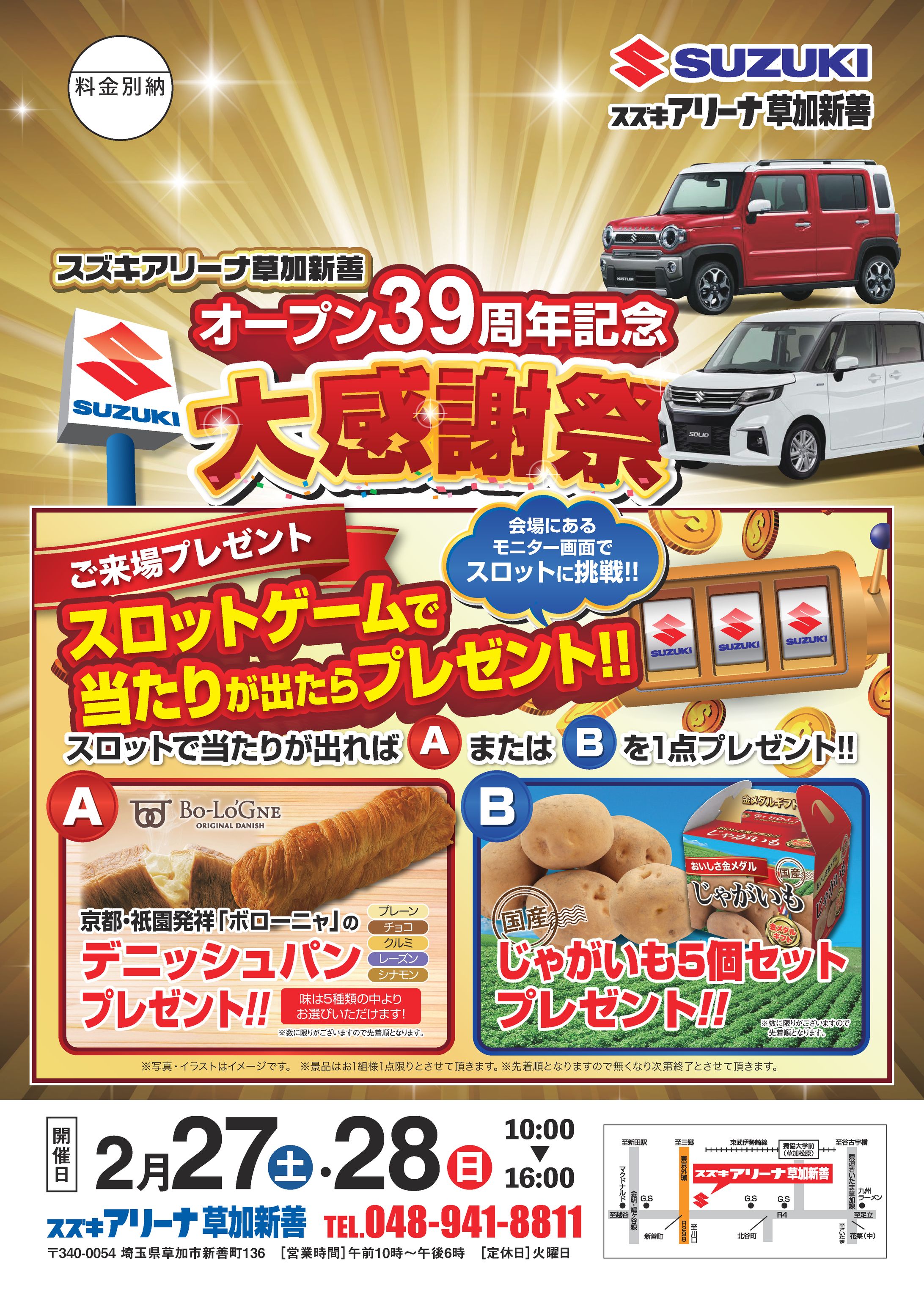 カーディーラーイベントチラシ-1