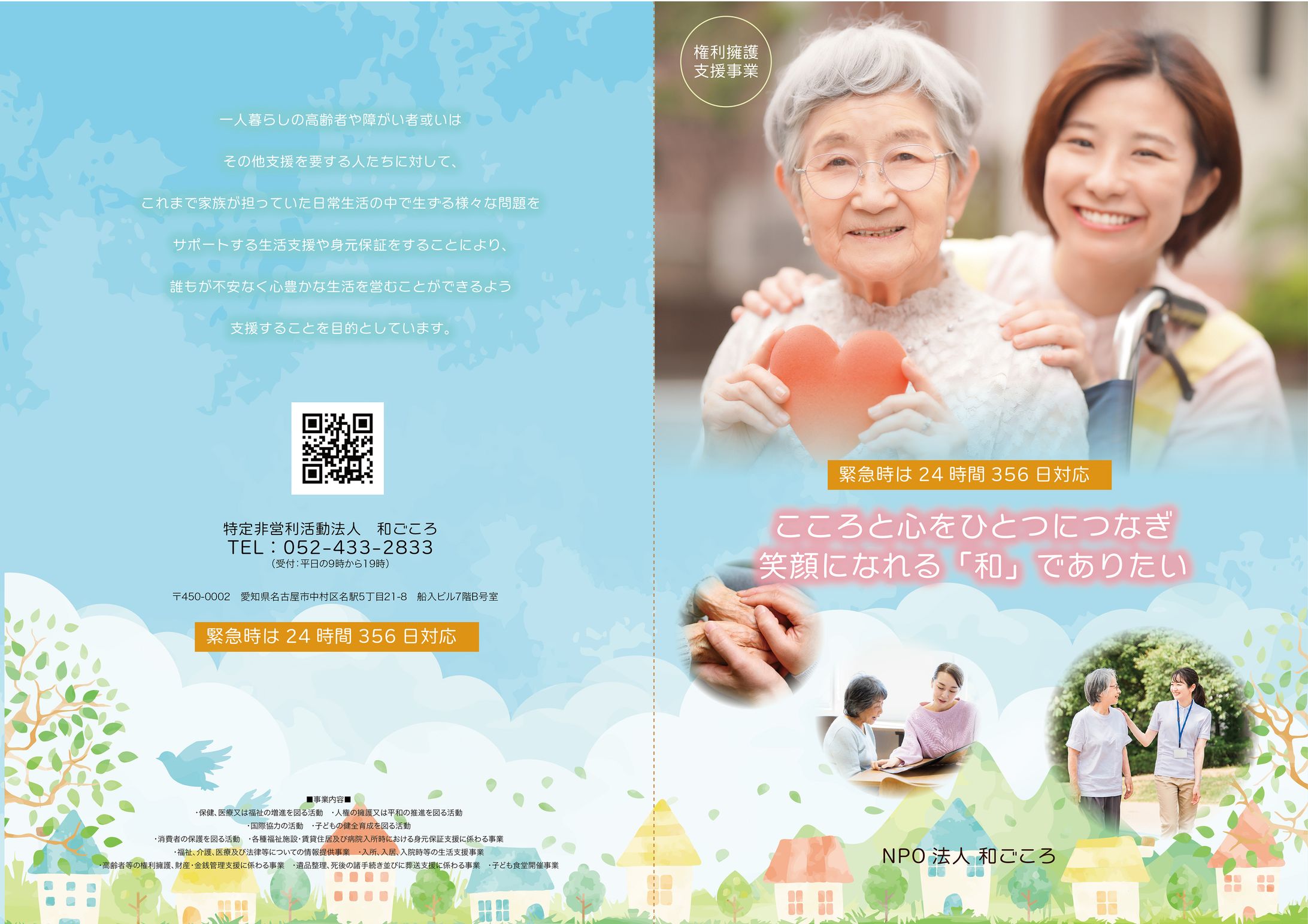 パンフレット-1