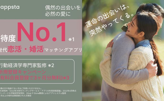 バナー/マッチングアプリ