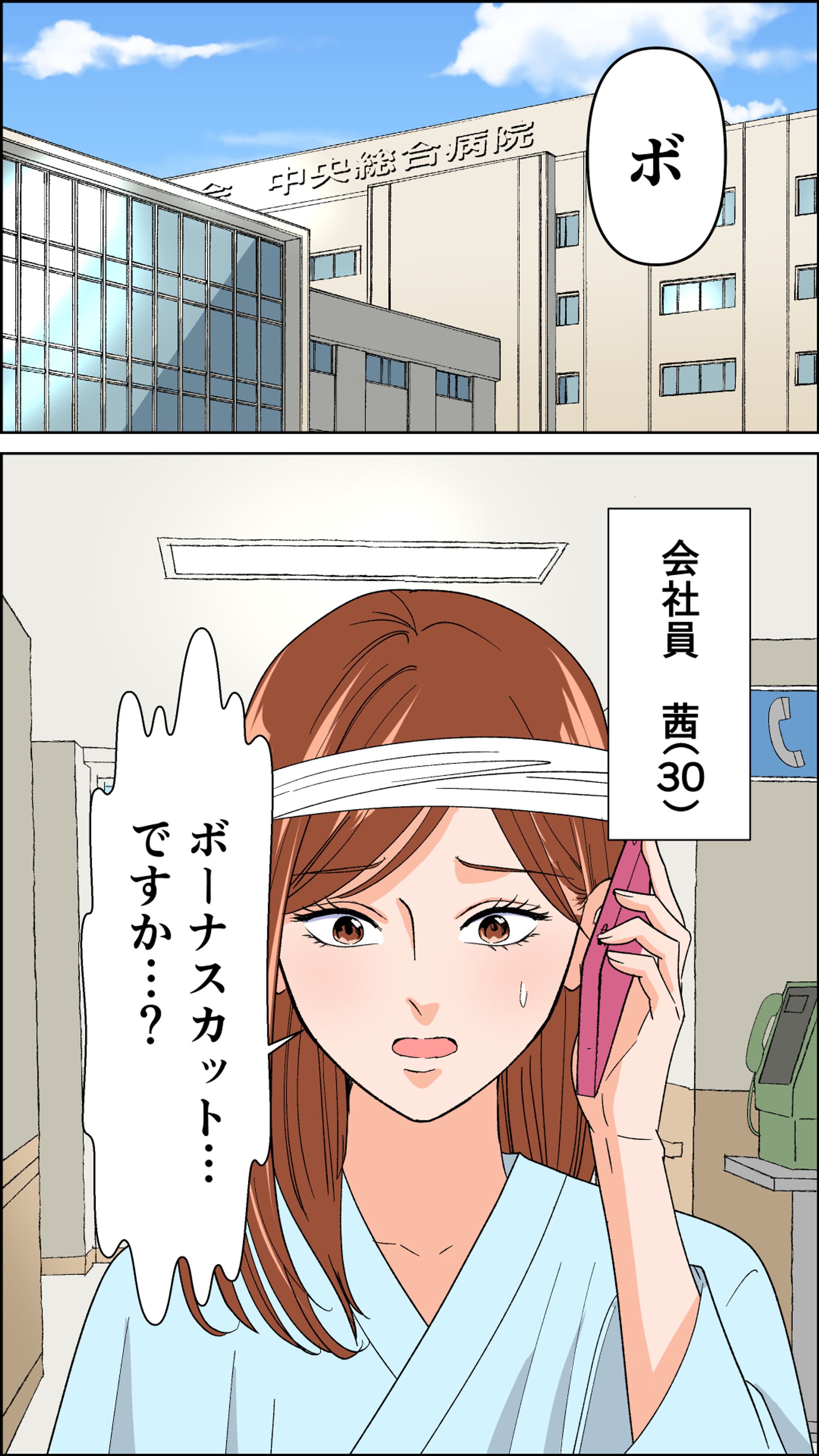 女性向け書籍の広告マンガ-1