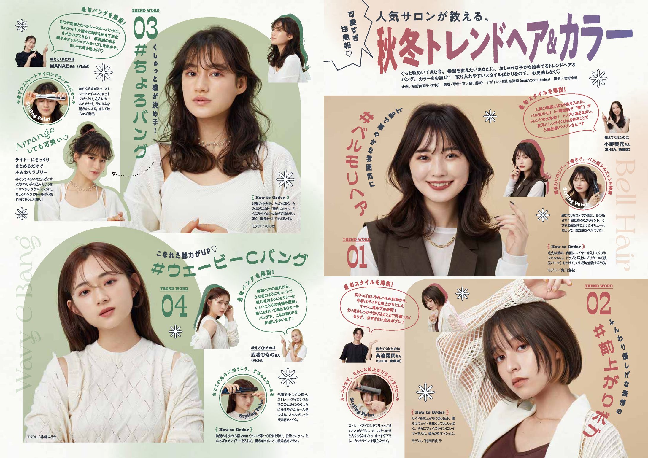 HOT PEPPER BEAUTY 2022年10月号-1