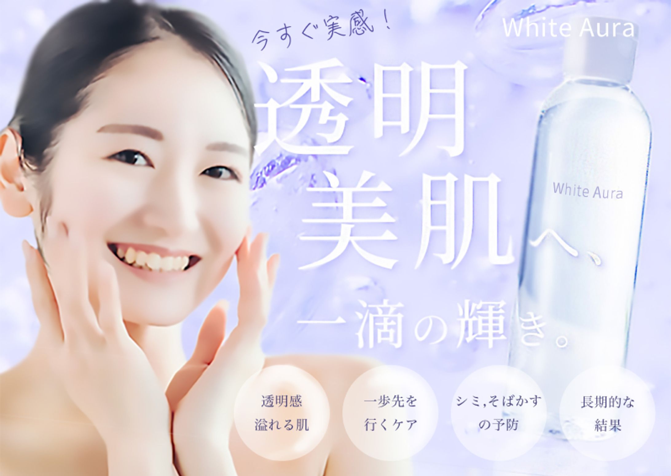 化粧水　LP-1