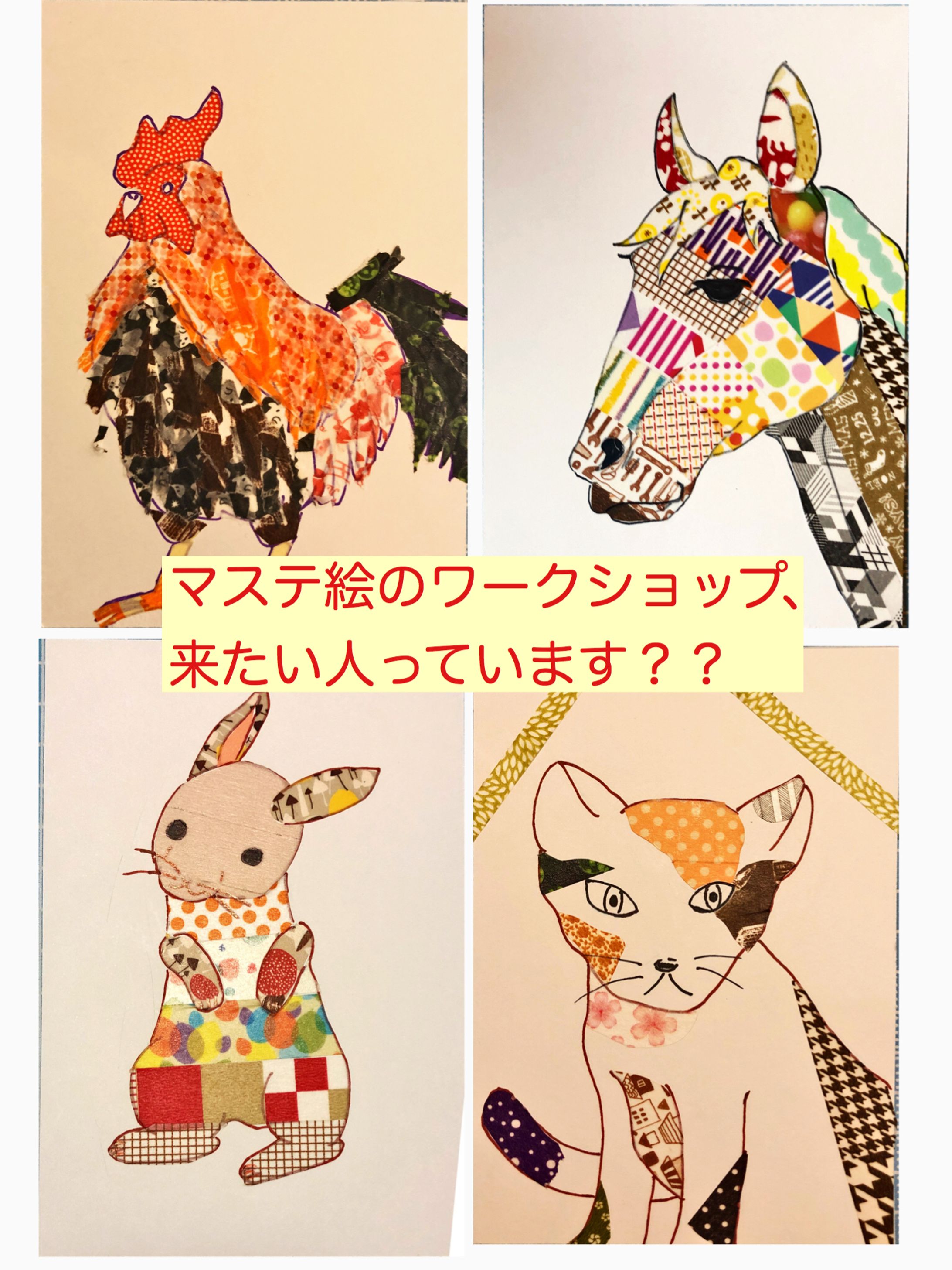 マステ絵のオーダーメイド、ワークショップを始めます。-1
