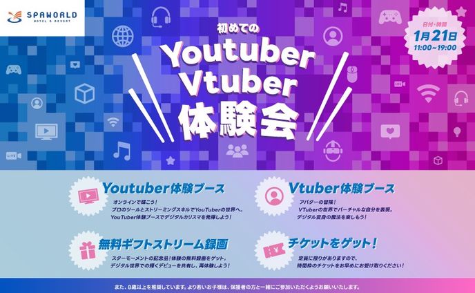vtuber、クルール連載