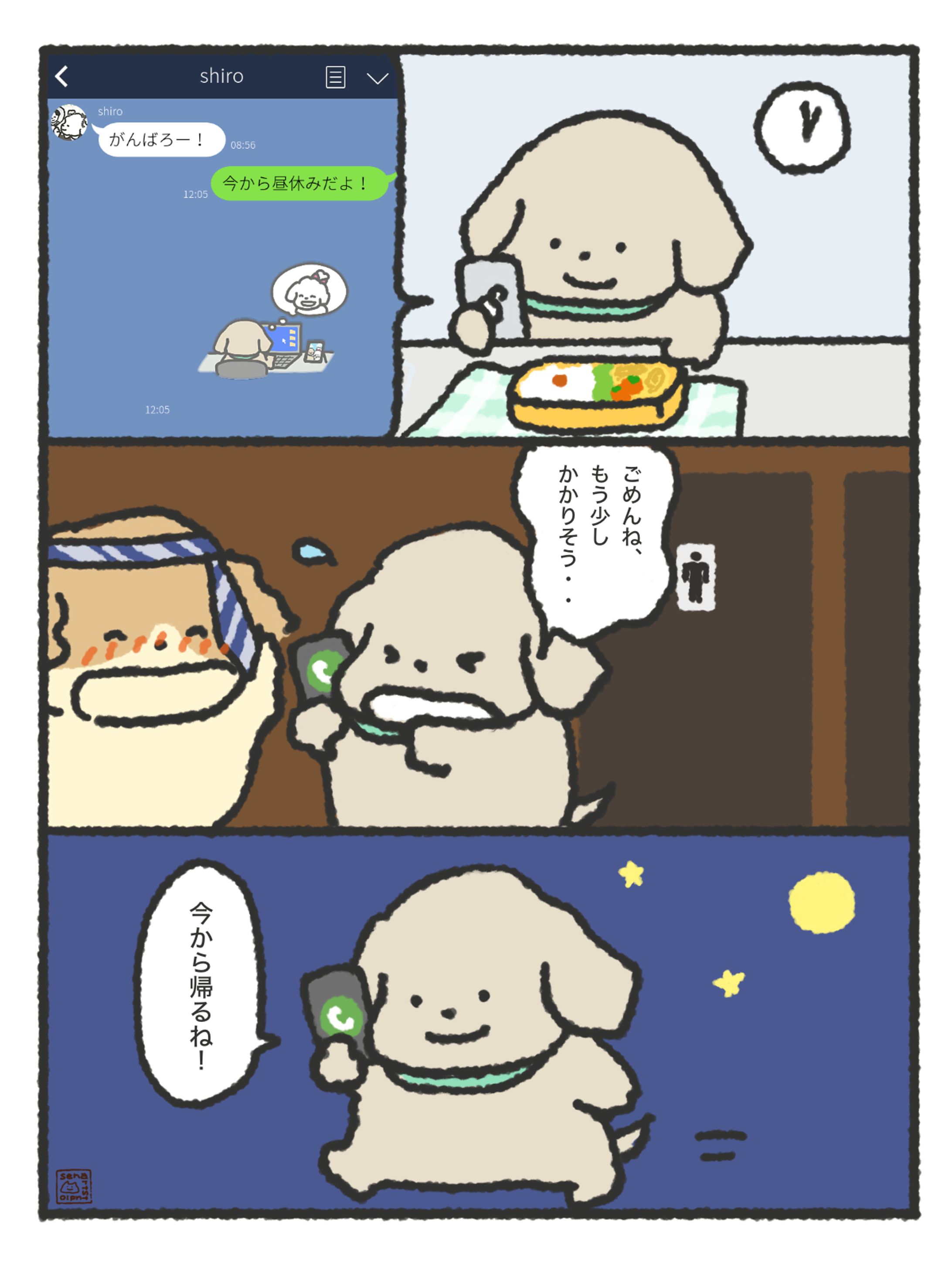 連絡がまめな彼氏-1