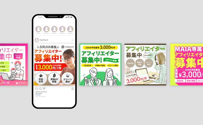 SIRUVA様　Instagram/X バナー