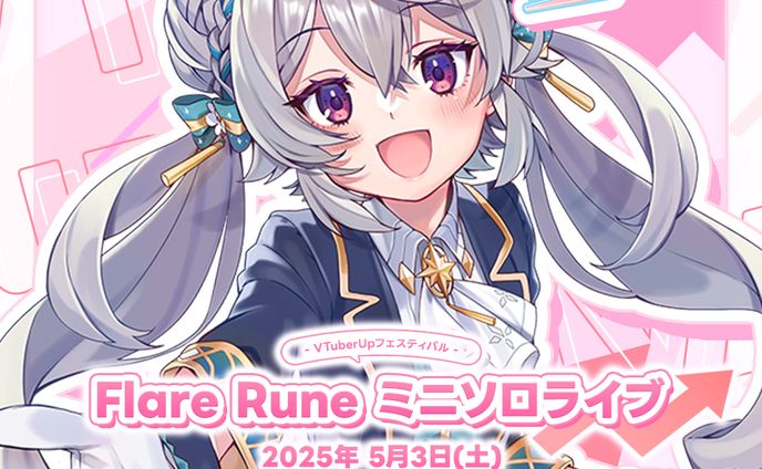 VTuber UP フェスティバル