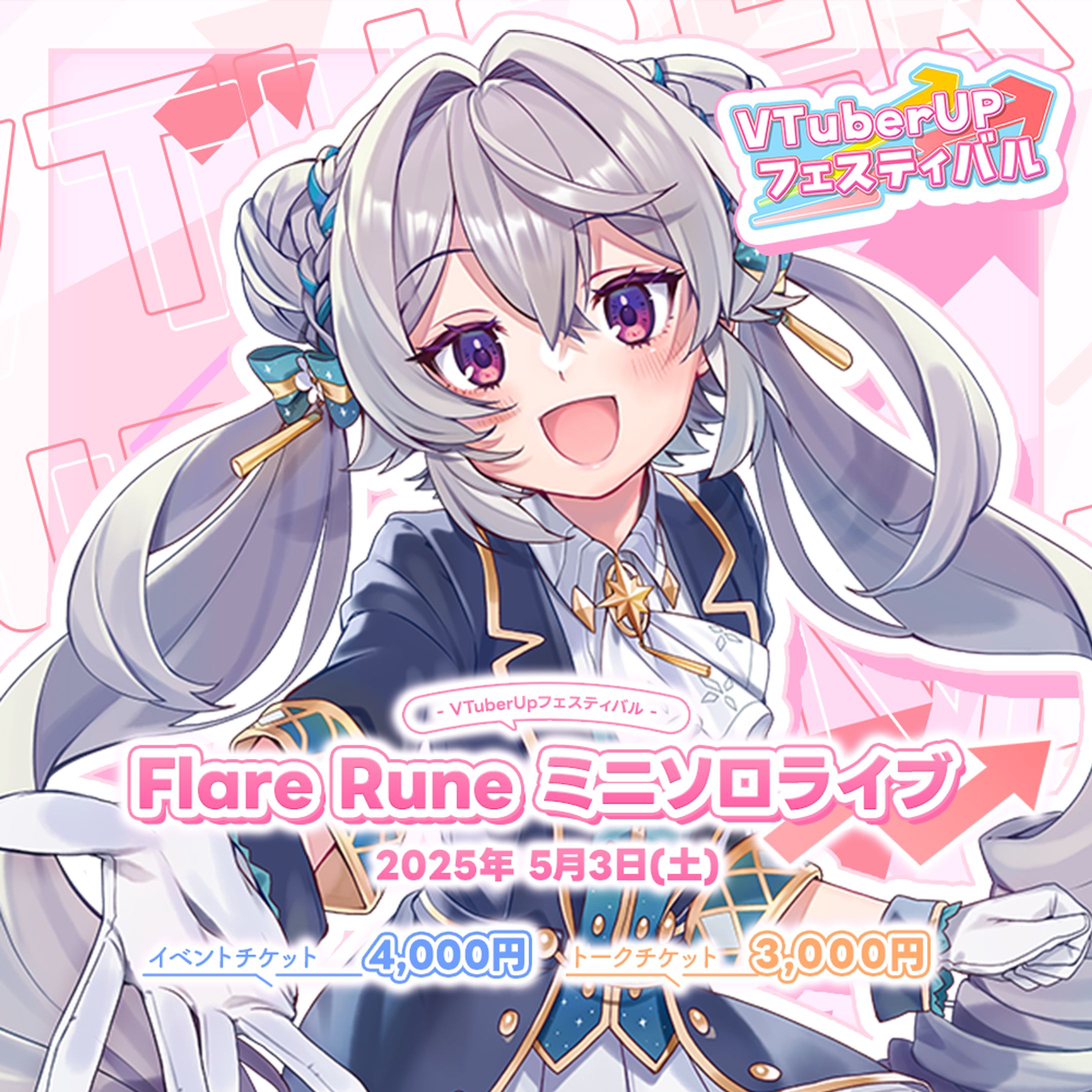 VTuber UP フェスティバル-1
