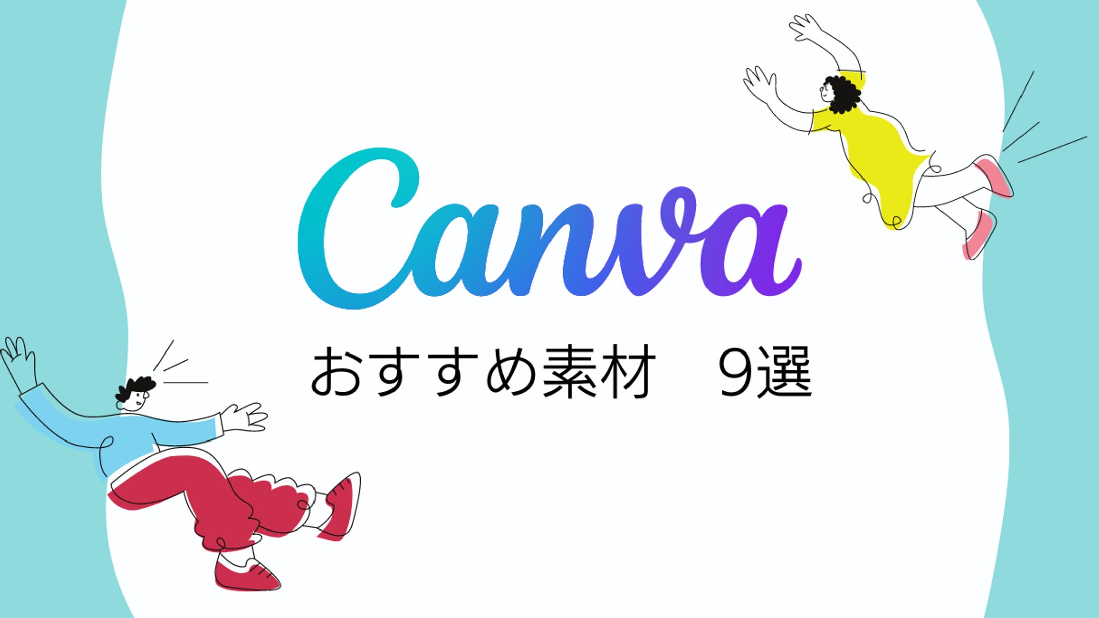 ブログアイキャッチ-1