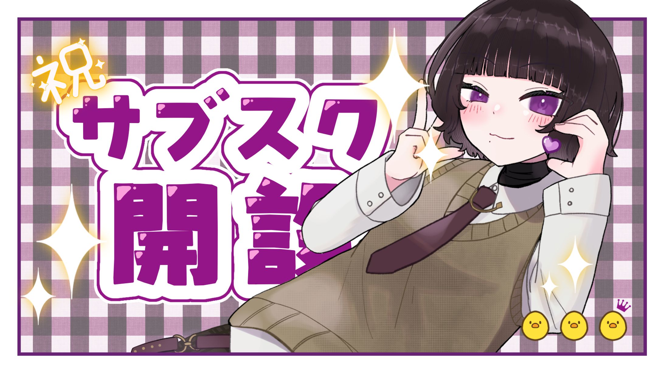 小鳥遊ゆい様-1