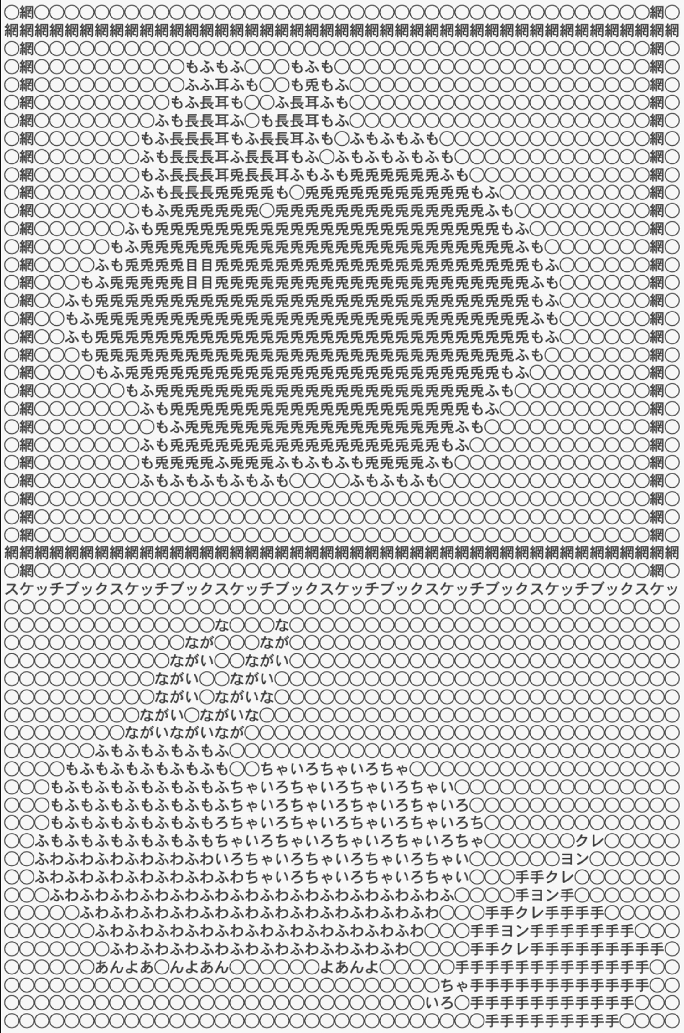 文章表現と記号遊戯「自叙伝」-1