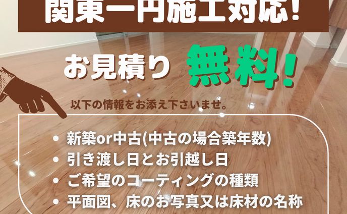 インテリアショップ専門店/集客/サイト掲載用バナー