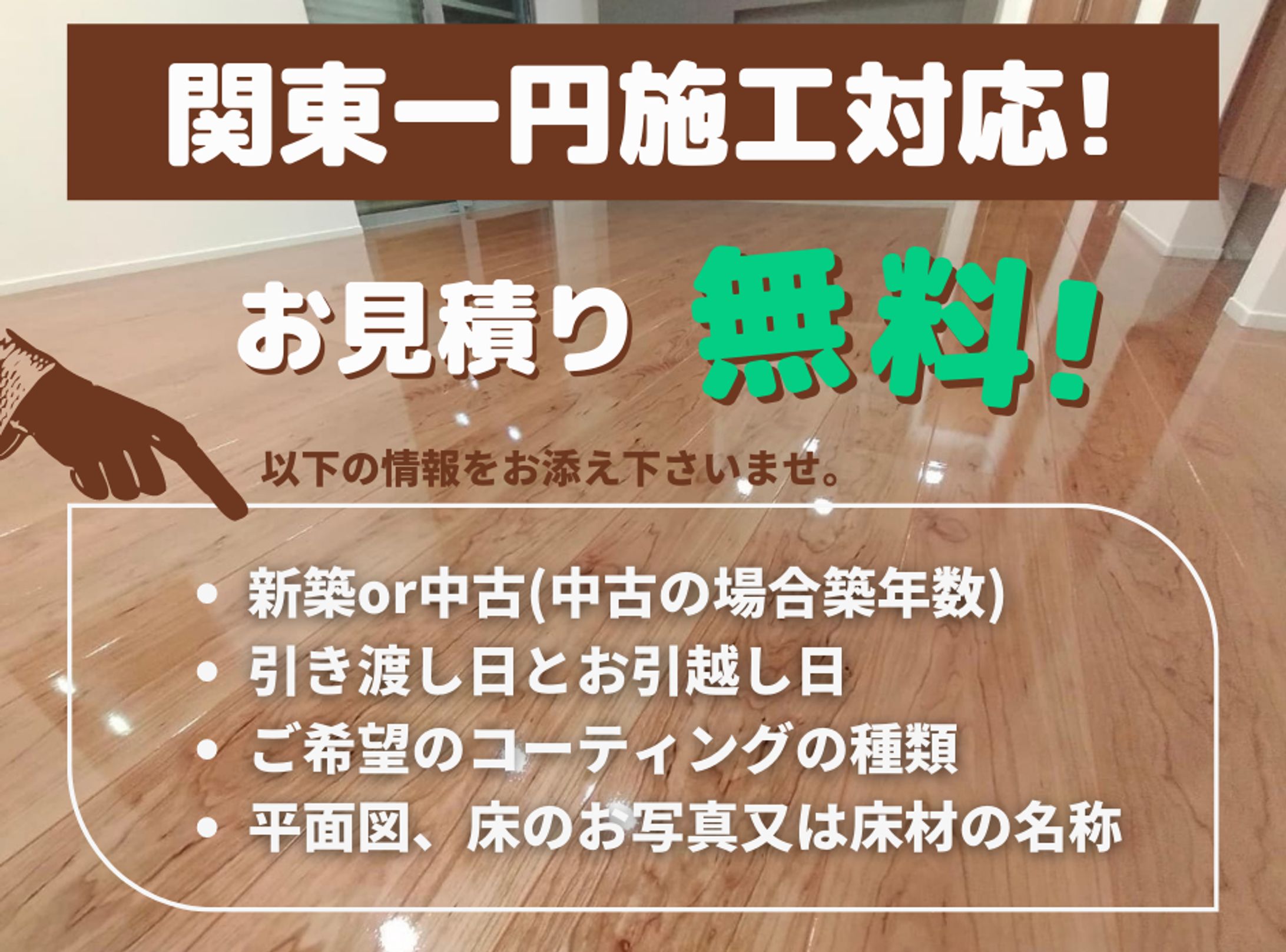インテリアショップ専門店/集客/サイト掲載用バナー-1