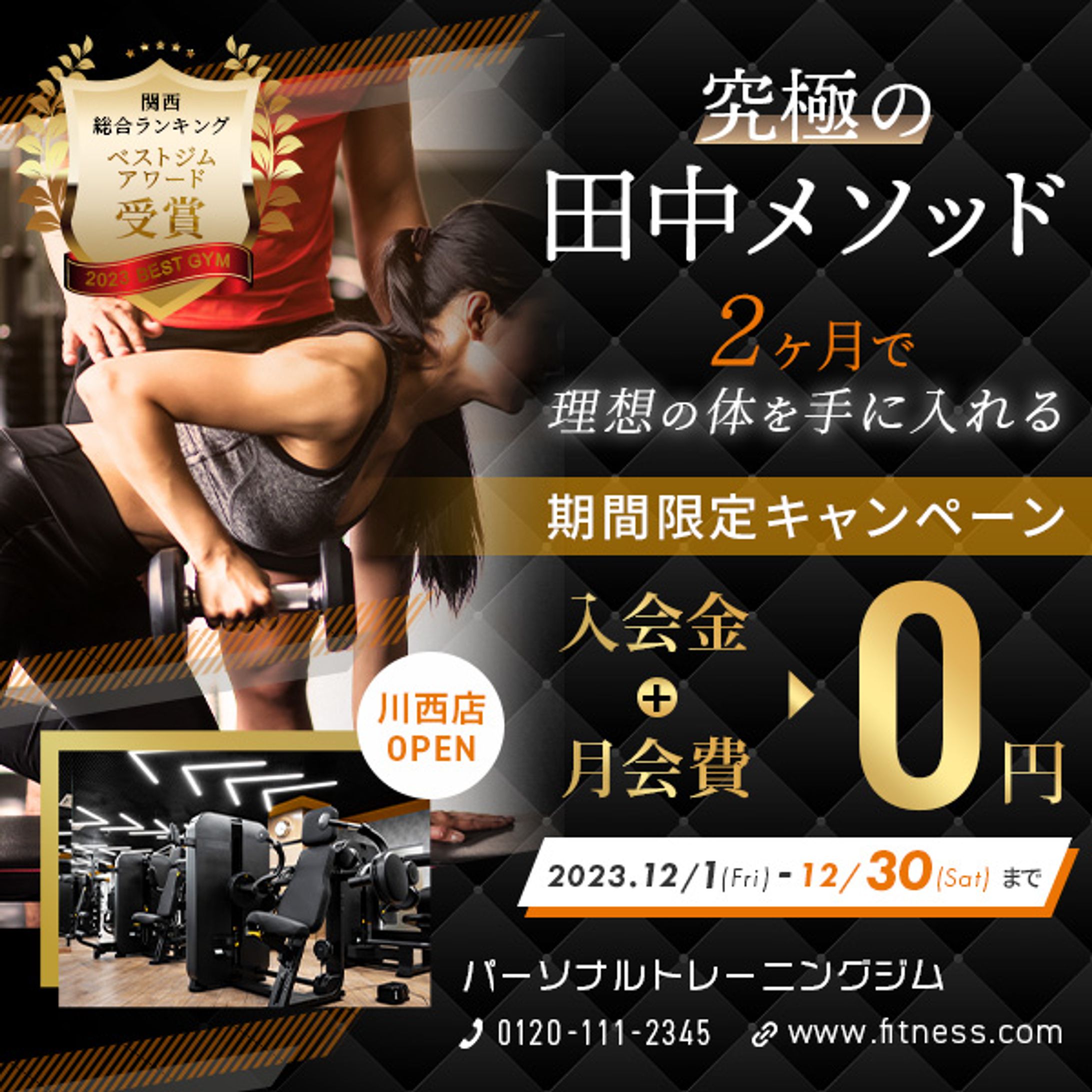 フィットネスバナー-1