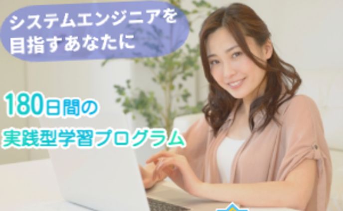 プログラミングスクール生徒募集 