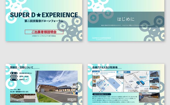 202403インハウス＿説明会スライド