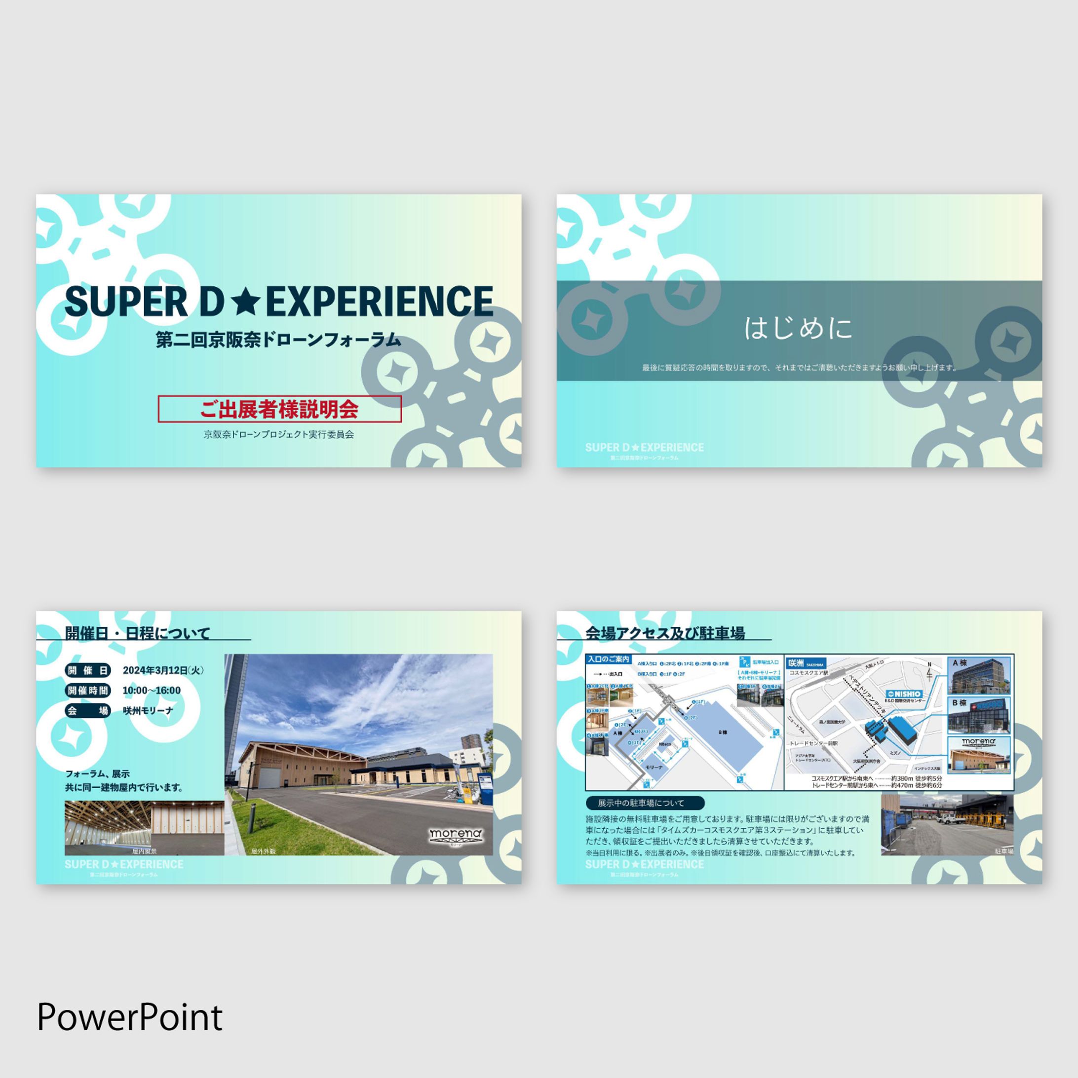 202403インハウス＿説明会スライド-1