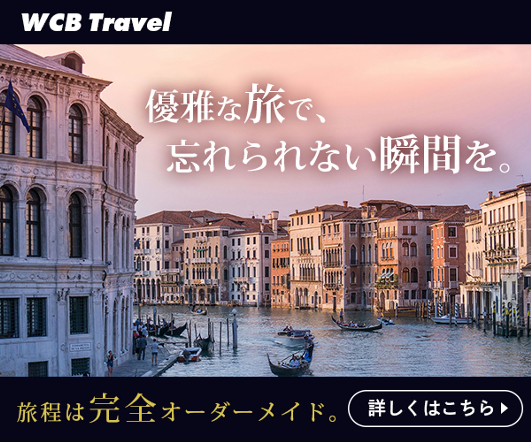 旅行-1