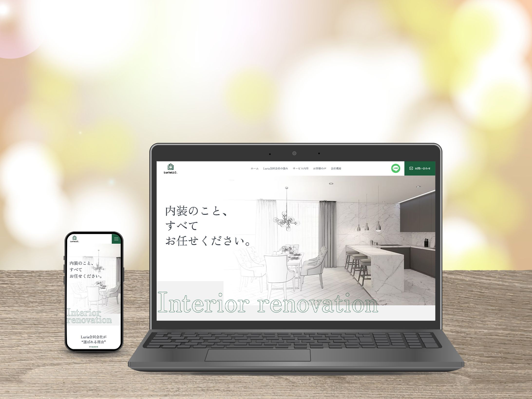 コーポレートサイトを制作しました。-1