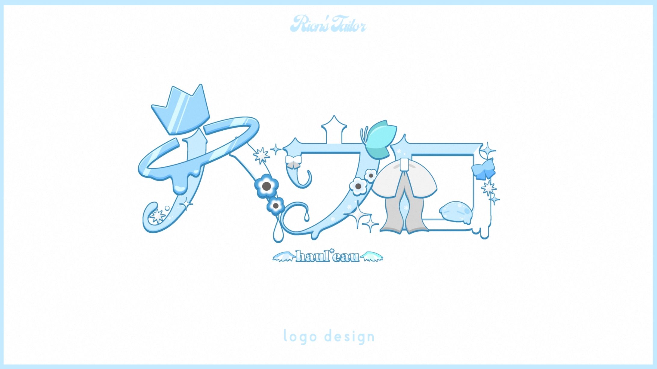 【ご依頼】ハウロ様 ネームロゴ-1