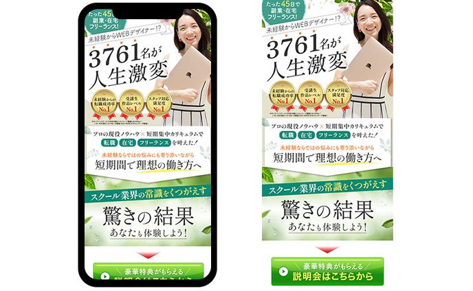 LP　ファーストビュー