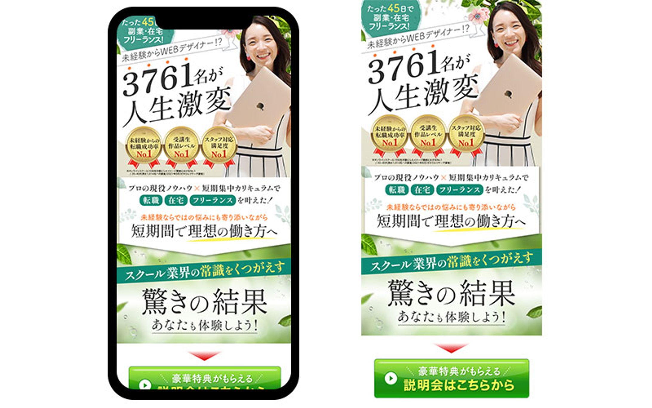 LP　ファーストビュー-1