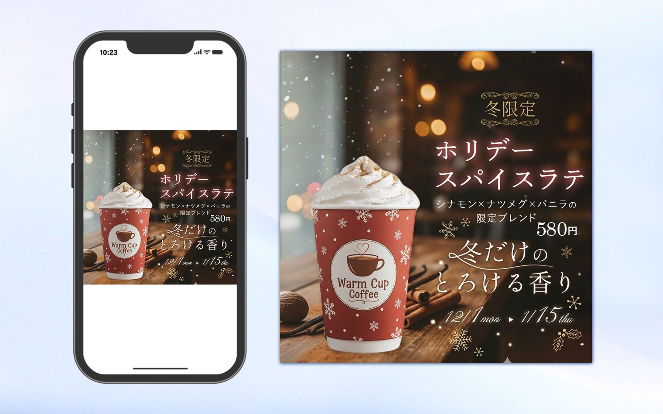 【自主制作】ホリデーラテ販促バナー-1
