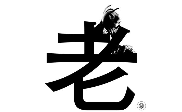 老