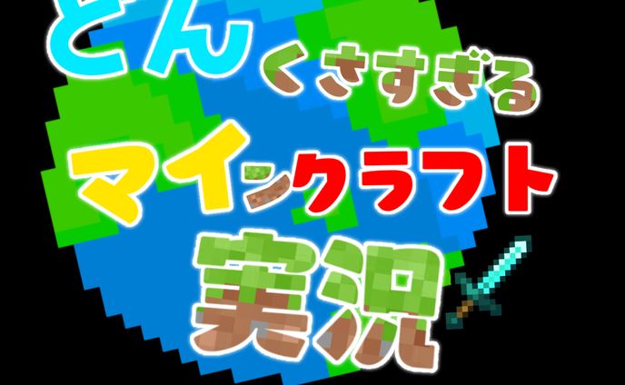 ゲーム実況 コンセプトロゴ