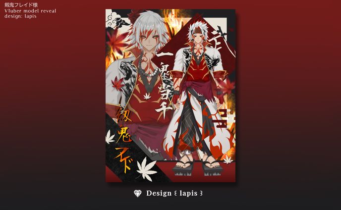 剱鬼ブレイド様　立ち絵宣伝画像