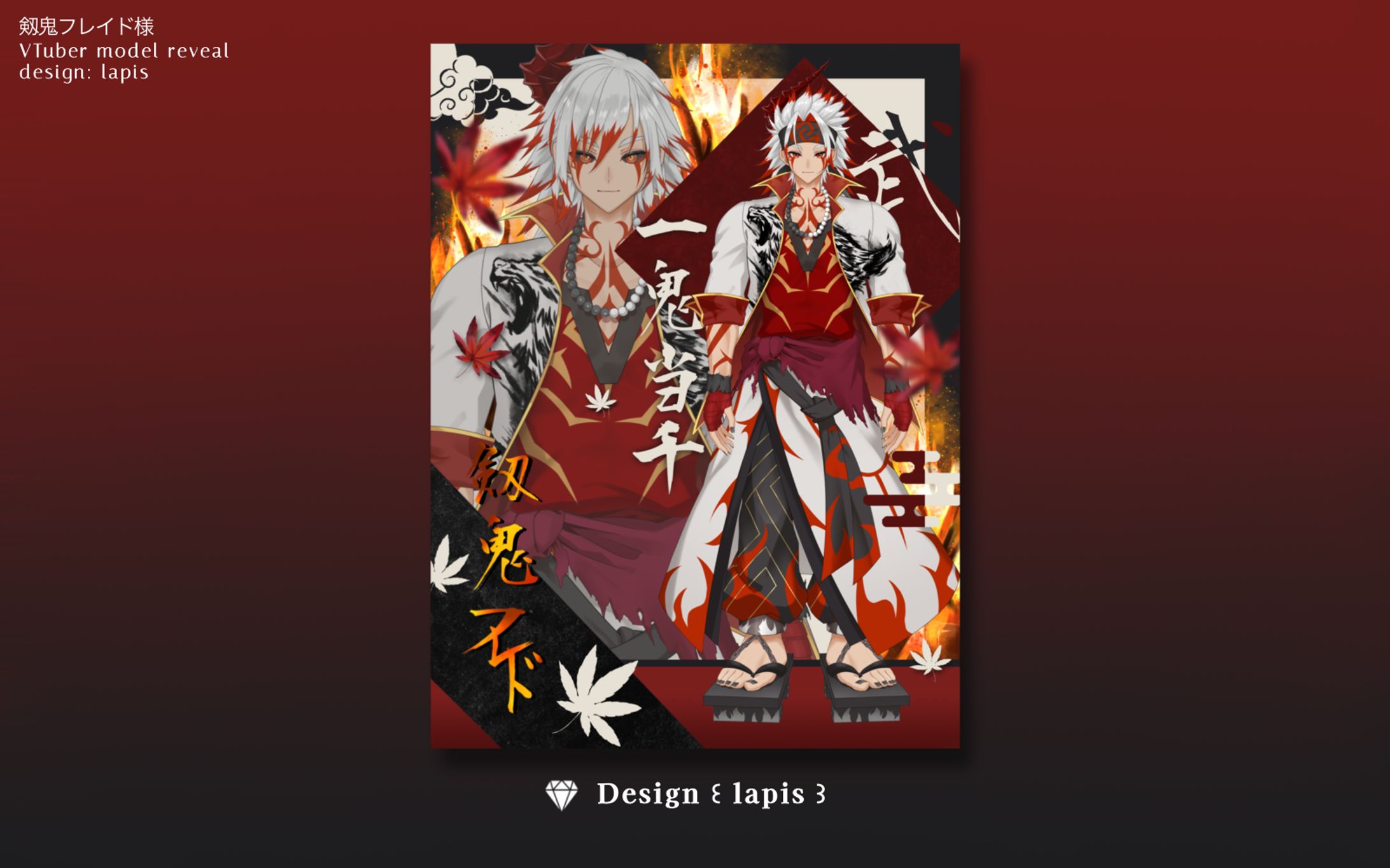 剱鬼ブレイド様　立ち絵宣伝画像-1